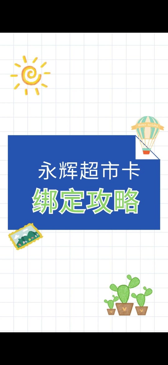 永辉配送员送货攻略手机版永辉配送员新手一天能跑多少-第2张图片-太平洋在线下载