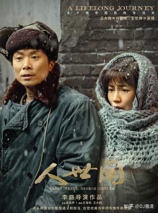 手机版人世间免费看人世间1一58集免费观看