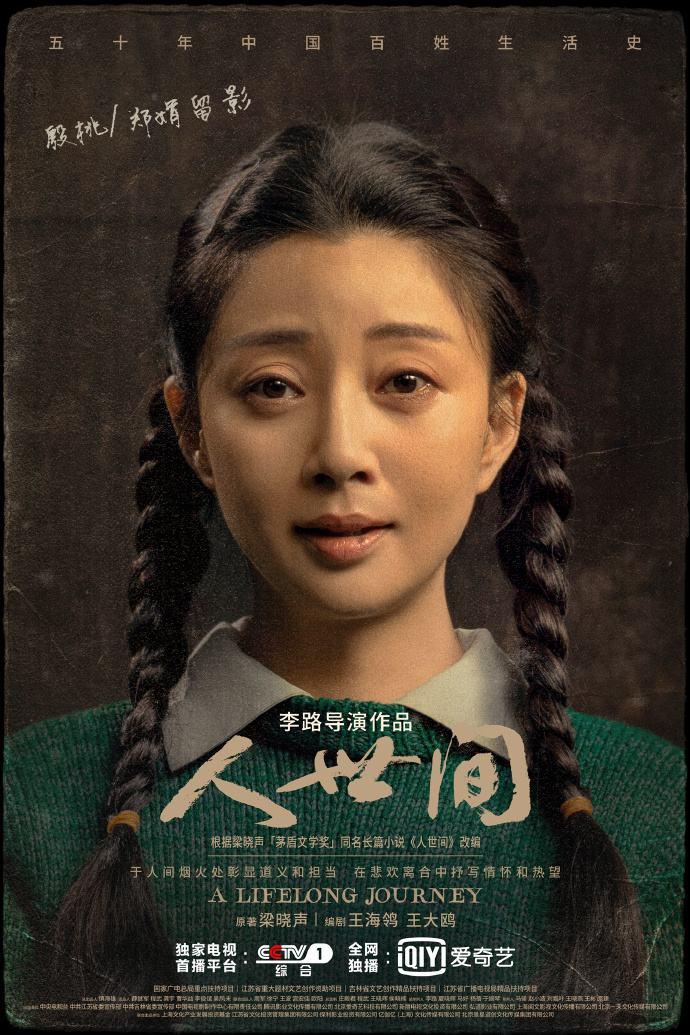 手机版人世间免费看人世间1一58集免费观看-第2张图片-太平洋在线下载