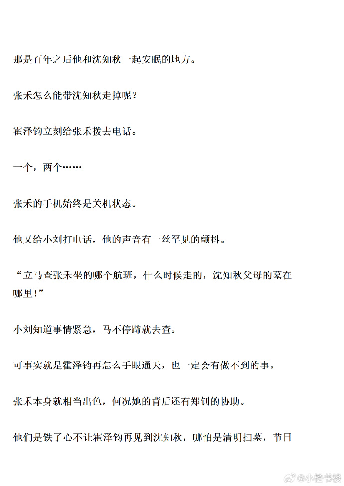 笔趣阁手机小说格式版庆余年小说笔趣阁手机版