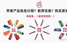 胞分期苹果版苹果分期支持哪些银行
