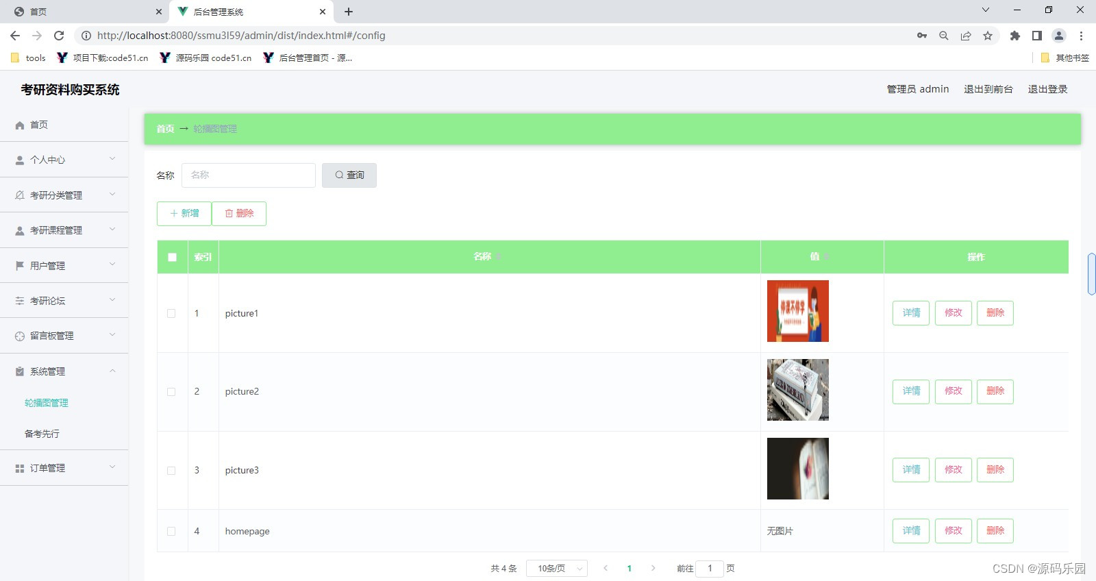 mysql+客户端具mysql客户端安装教程