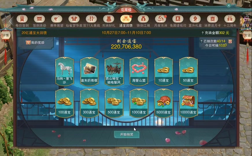 剑三魔盒手机版怎么下载直播魔盒官方下载安装手机版-第2张图片-太平洋在线下载
