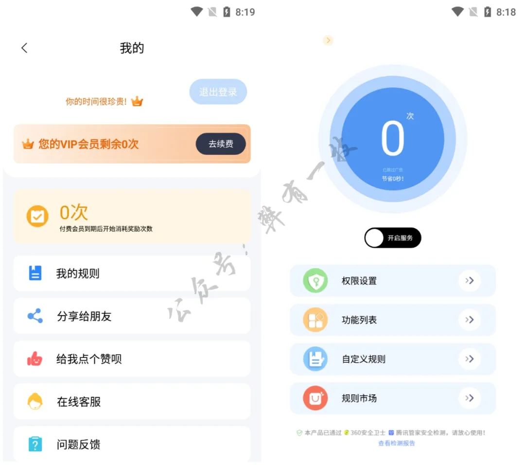 享用app下载安卓版薪享用app最新版本更新旅行消息-第2张图片-太平洋在线下载