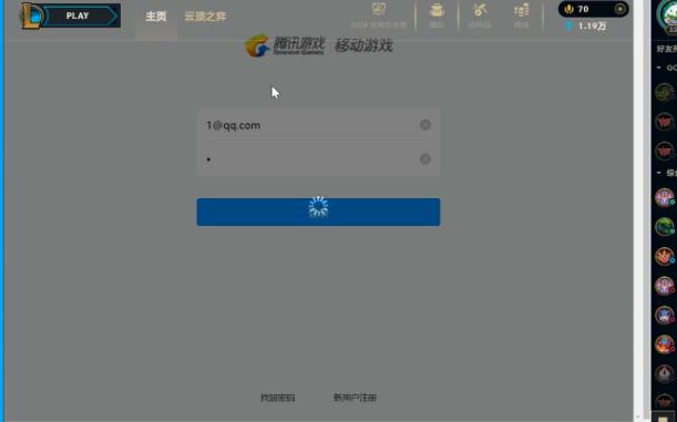 lol新版客户端网络的简单介绍-第1张图片-太平洋在线下载