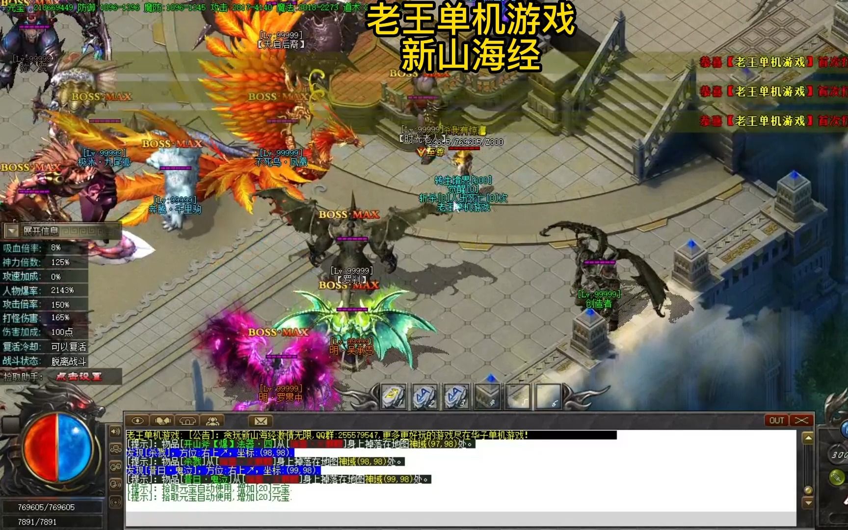 微端更新整个传奇客户端传奇客户端10周年版本下载