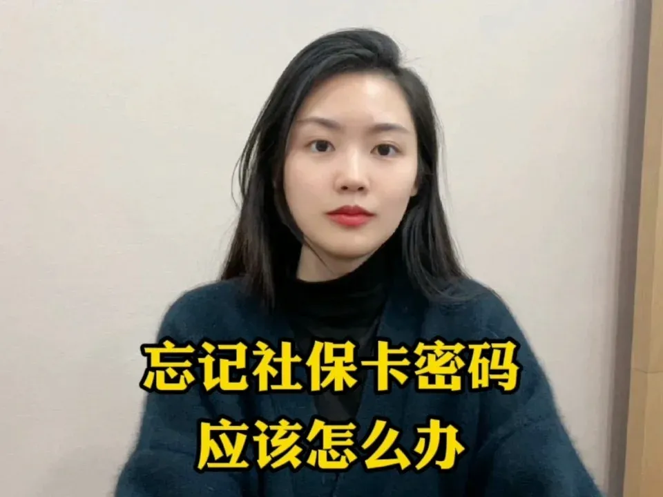 社保客户端忘记注册社会保险管理客户端app-第2张图片-太平洋在线下载