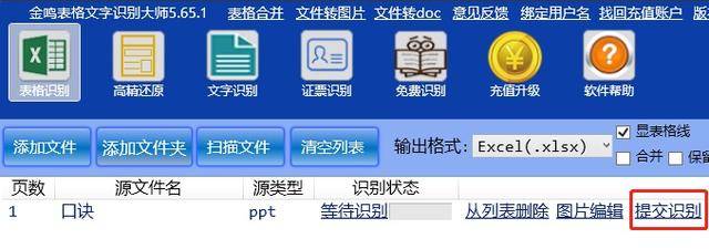 怎么下载excel客户端懒人excel办公必学软件