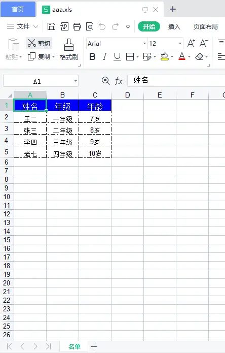 怎么下载excel客户端懒人excel办公必学软件-第2张图片-太平洋在线下载