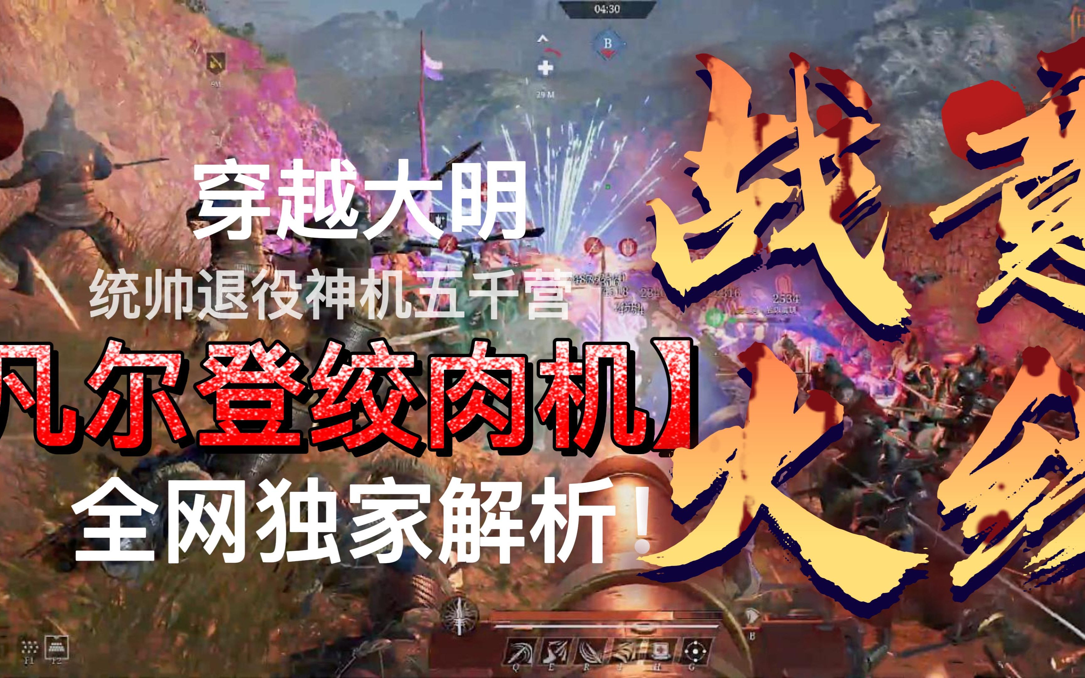 战意客户端版本网易战意游戏官网下载国服