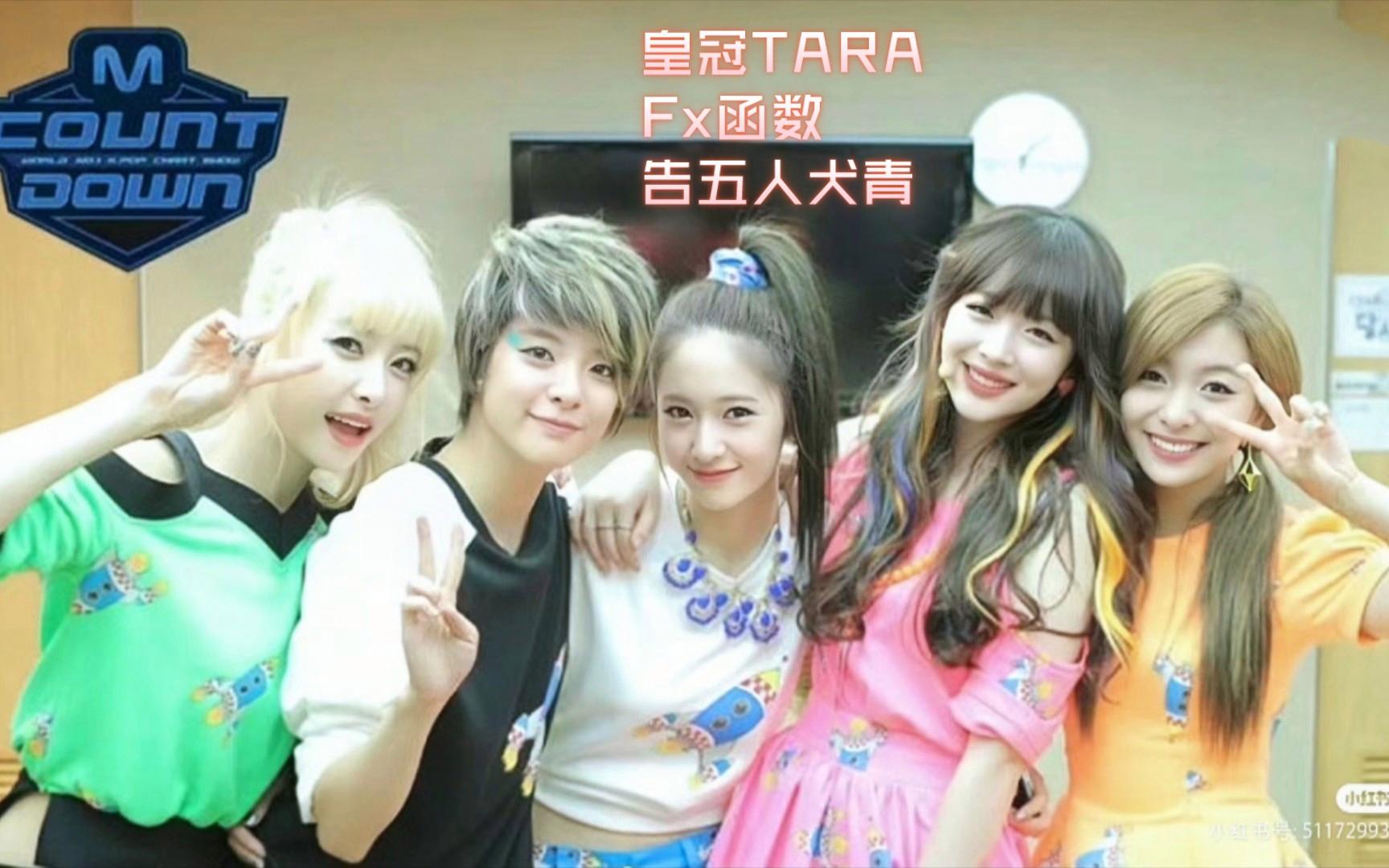 tara小苹果重置版小苹果韩国女团tara现场版-第2张图片-太平洋在线下载