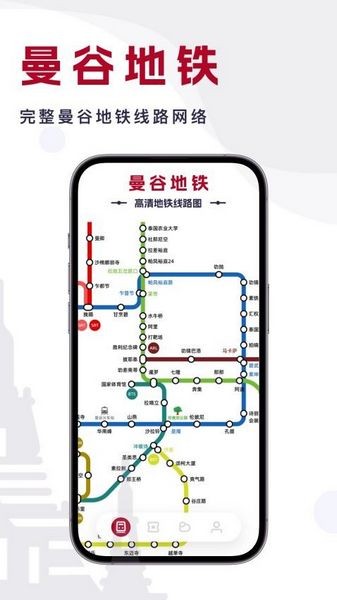 安卓版地铁包地铁逃生安卓版