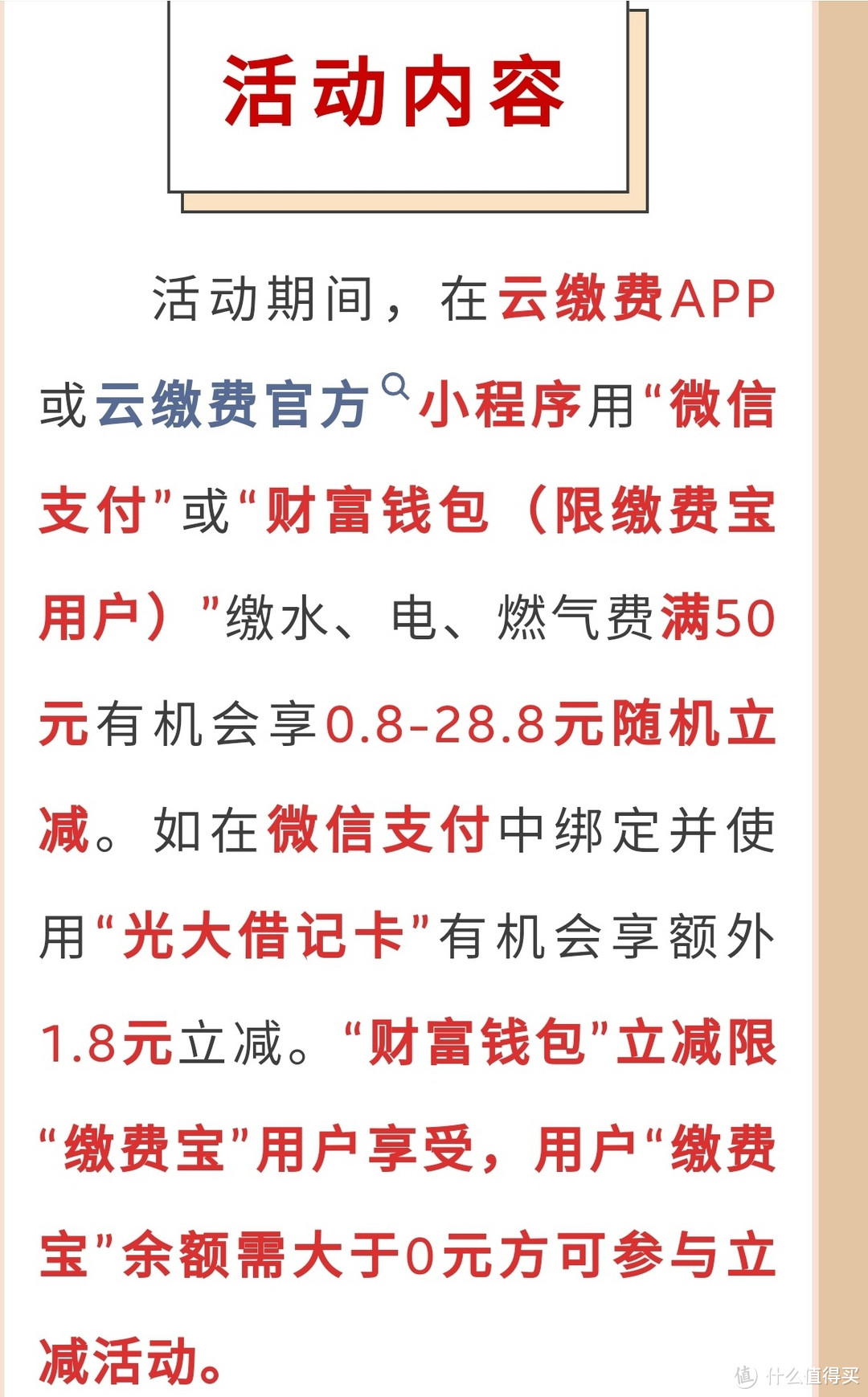 光大客户端中心光大银行客户端app-第2张图片-太平洋在线下载