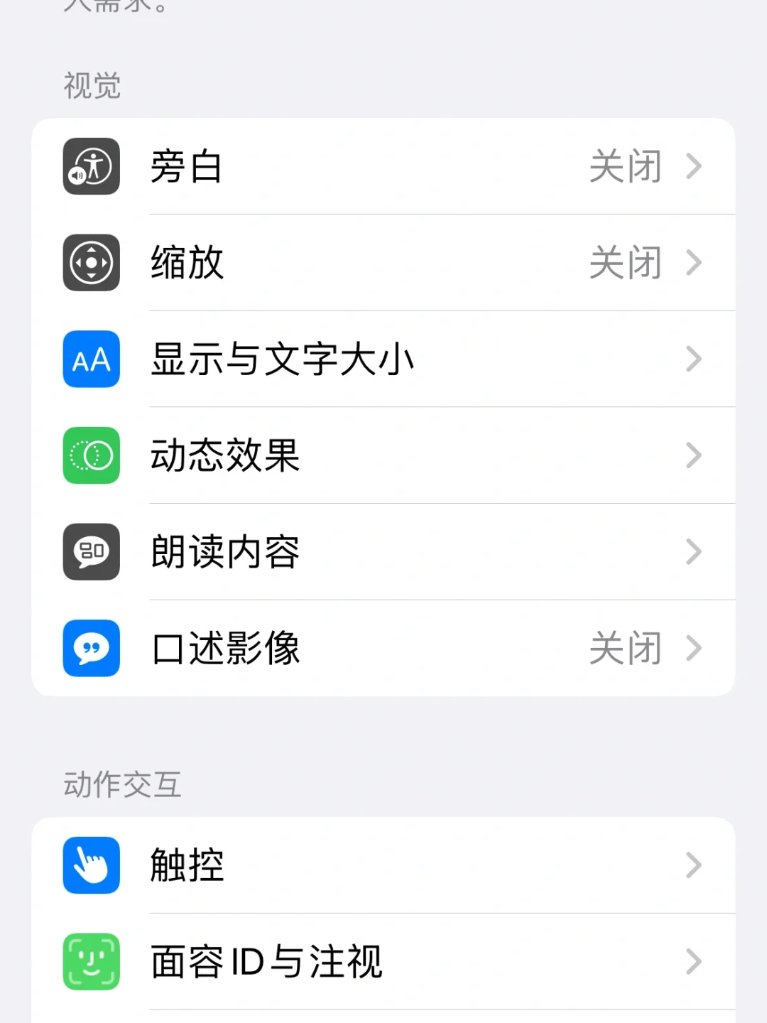 看宝贝app苹果版看宝贝app官方下载-第2张图片-太平洋在线下载