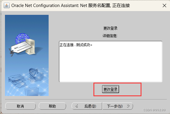 coracle无需客户端查看oracle客户端版本