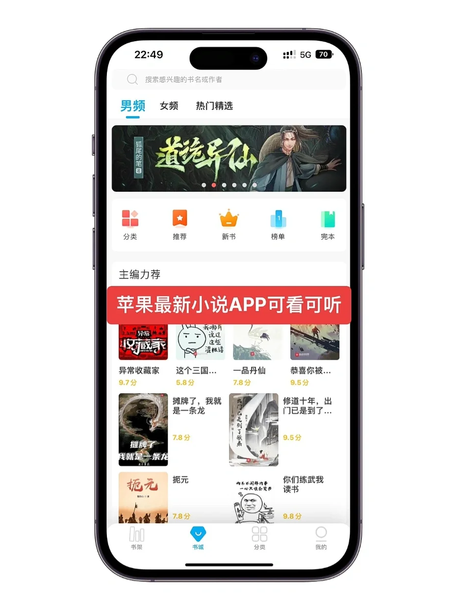 喜阅读小说苹果版番茄免费小说苹果版