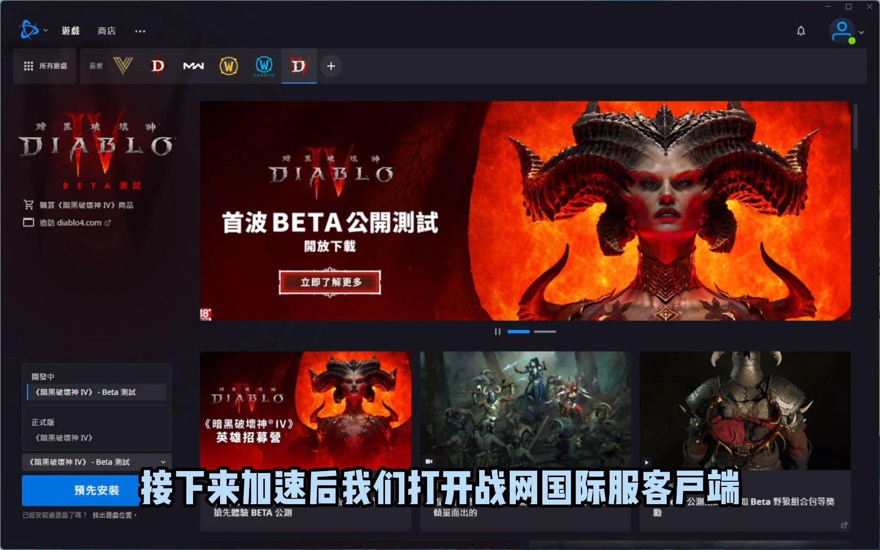 暗黑4客户端区别客户端和移动端的区别