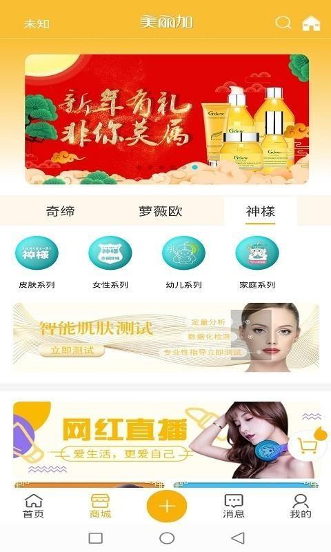 美丽加商家版安卓版美丽加商家版电脑版下载-第2张图片-太平洋在线下载