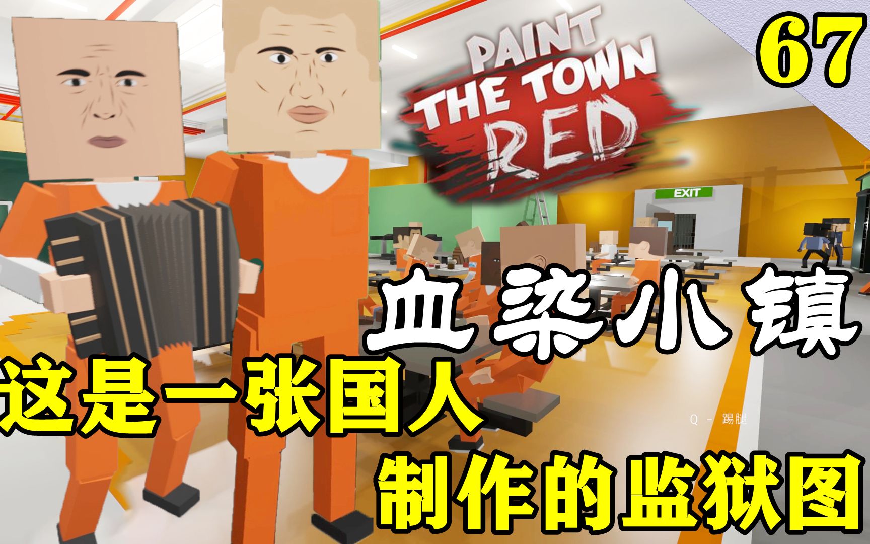 血染小镇手机苹果版血染小镇盗版怎么增加地图-第2张图片-太平洋在线下载