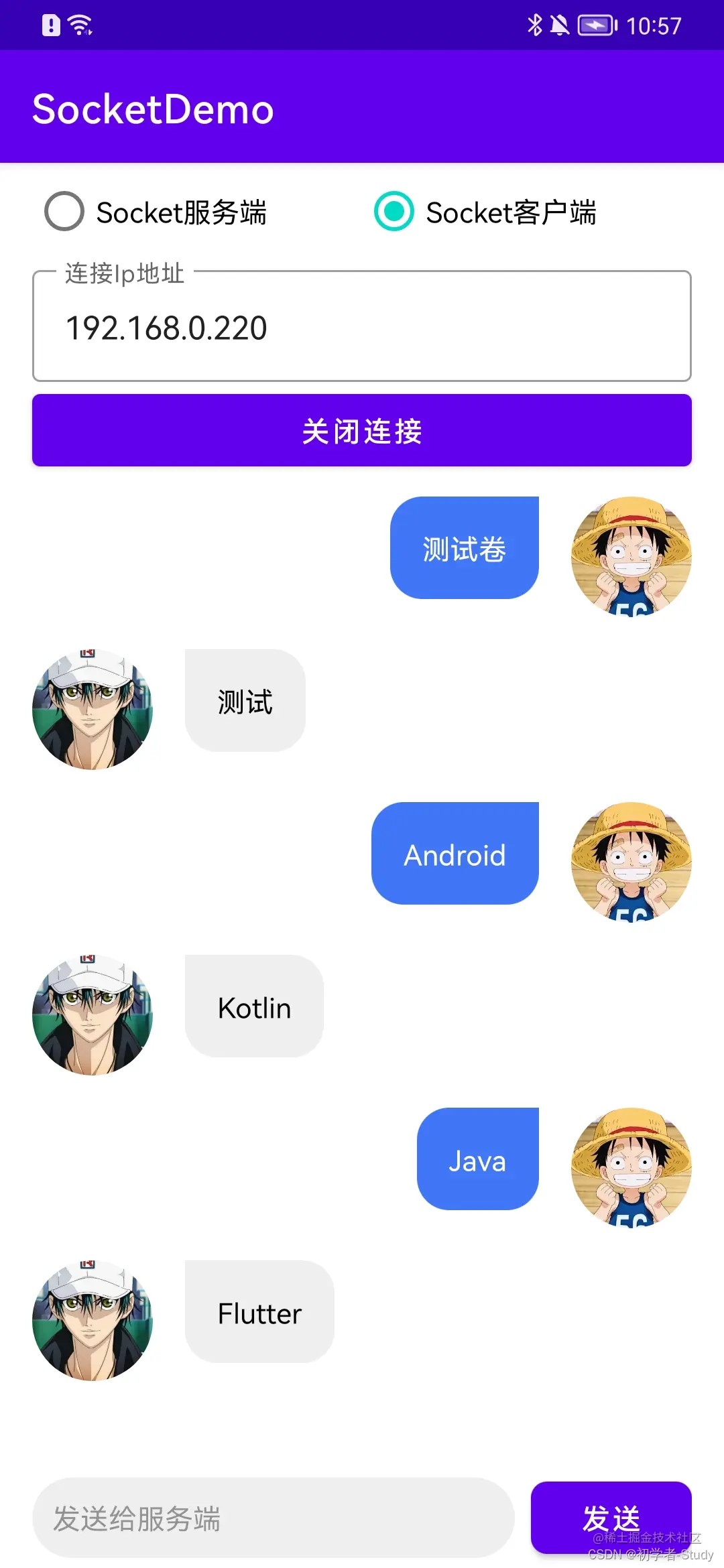 Android的socket客户端永久免费shadowrocket下载