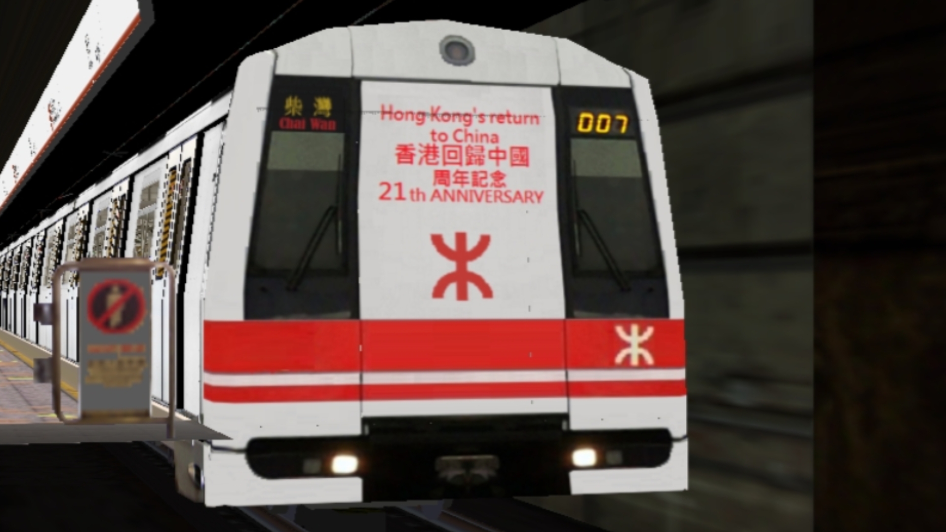 hmmsim香港地铁安卓版hmmsimmetro怎么开-第2张图片-太平洋在线下载