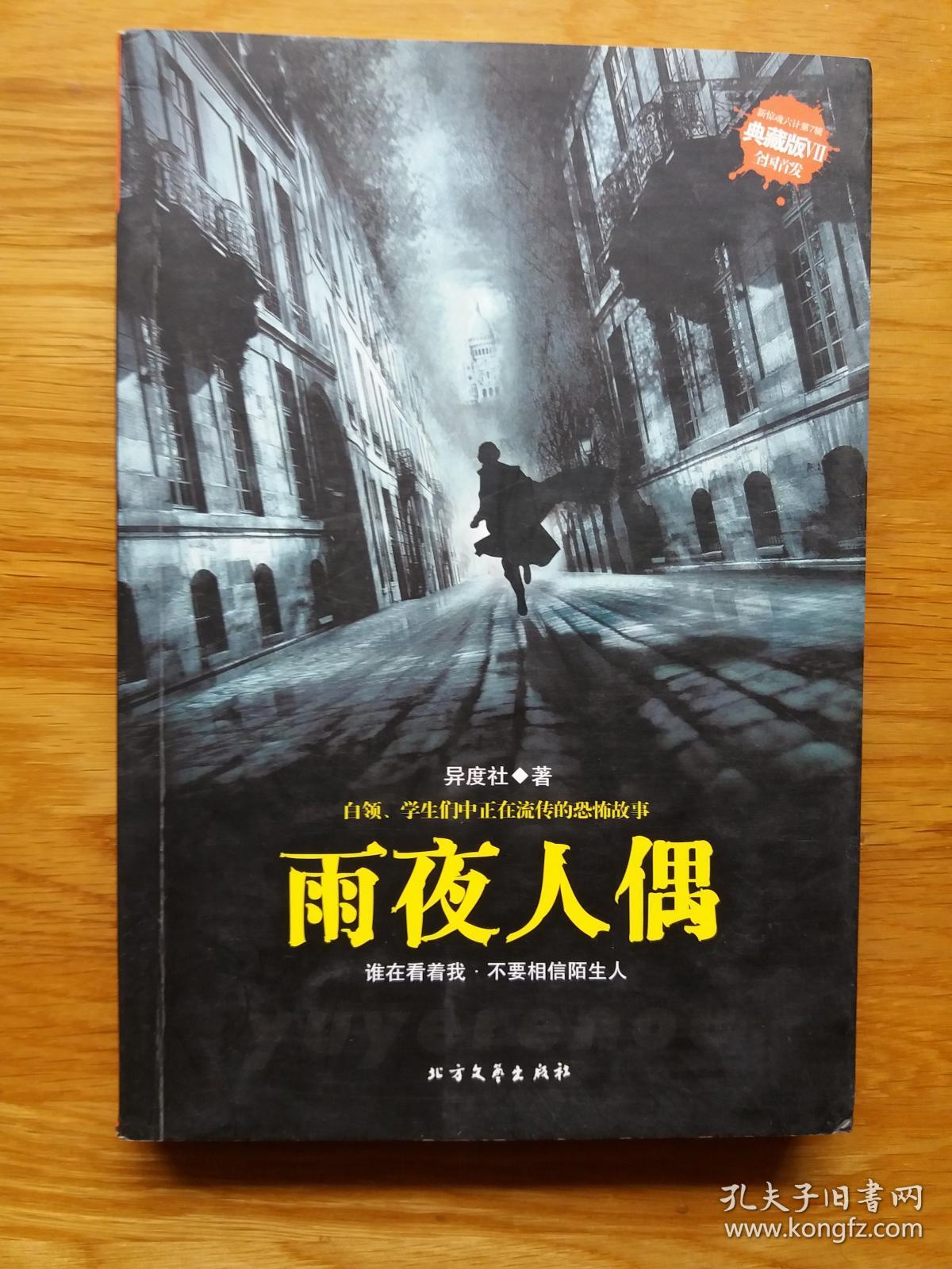 雨夜故事安卓版雨中冒险安卓汉化