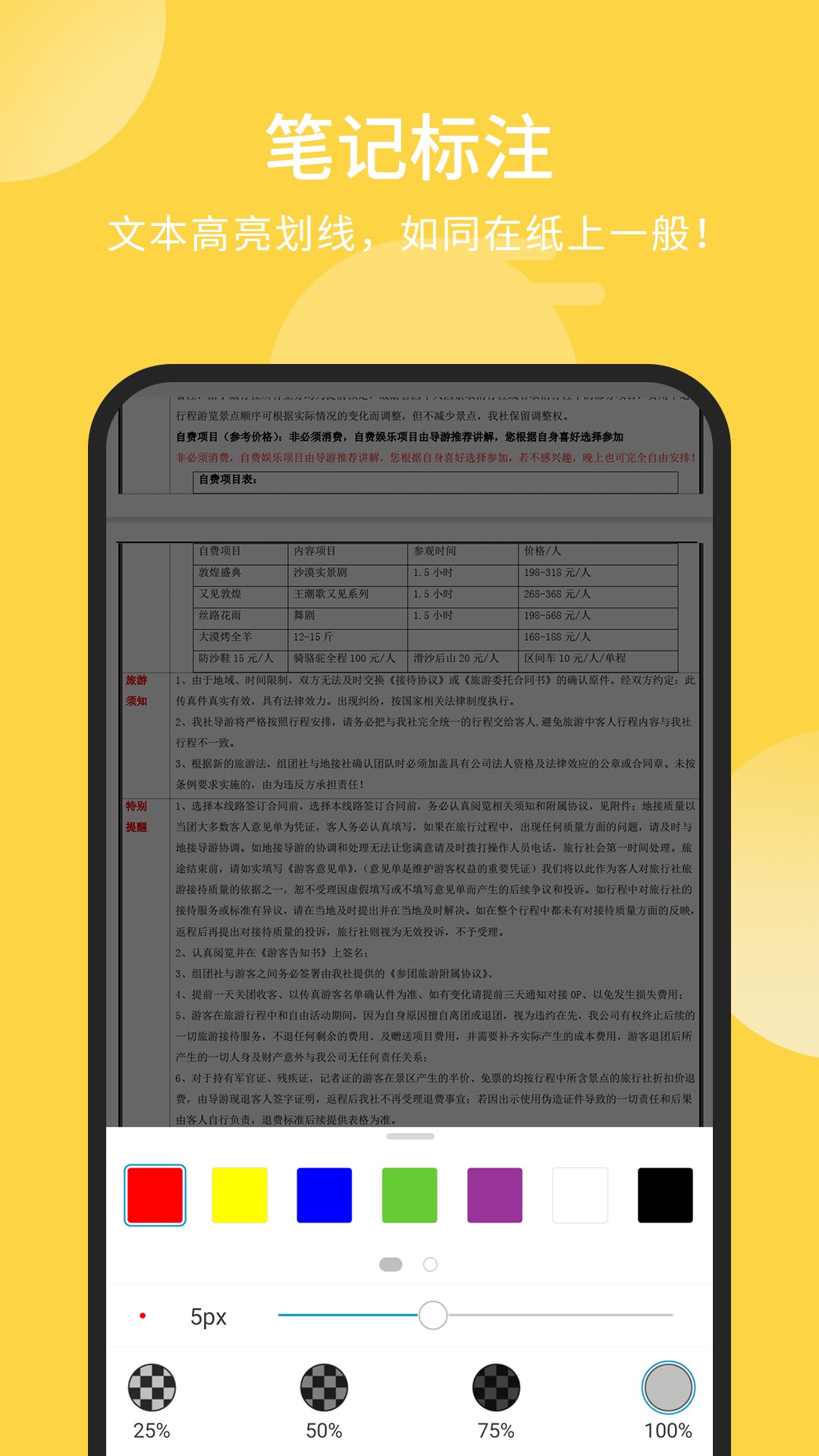 pdf安卓版破解pdfeditor破解版-第2张图片-太平洋在线下载