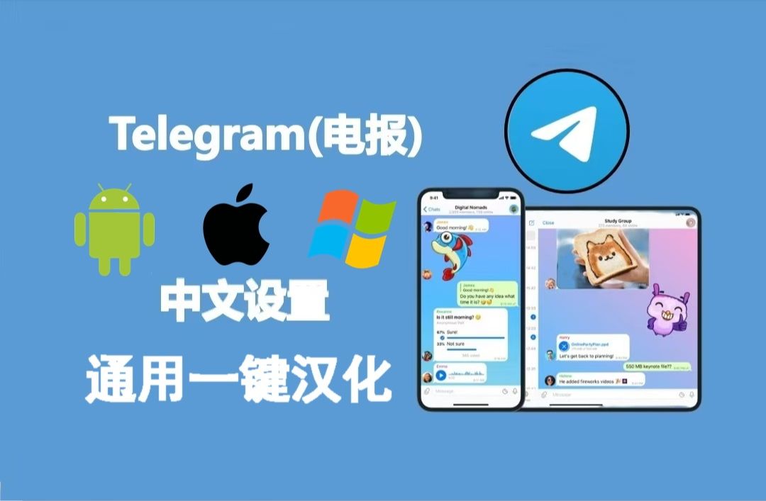 telegame苹果中文版telegraph苹果中文版下载官网