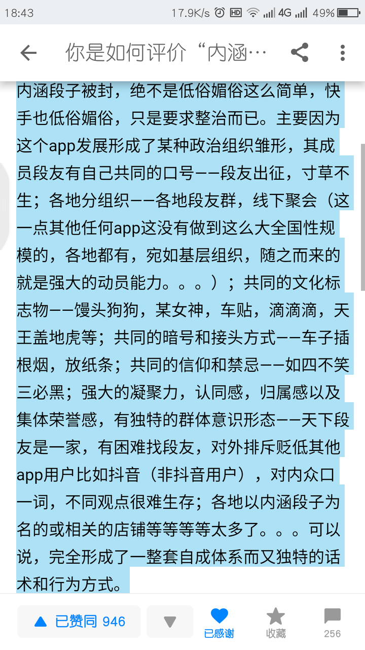 内涵段子苹果版怎么下搞笑段子app排行榜前十名