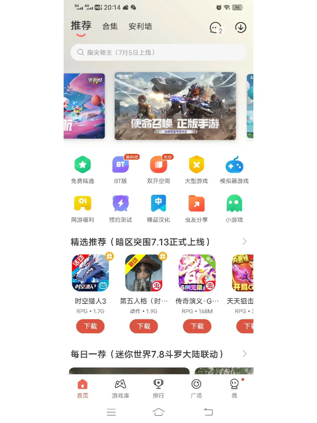 我的世界1.11.1手机版下载我的世界alpha111下载-第2张图片-太平洋在线下载