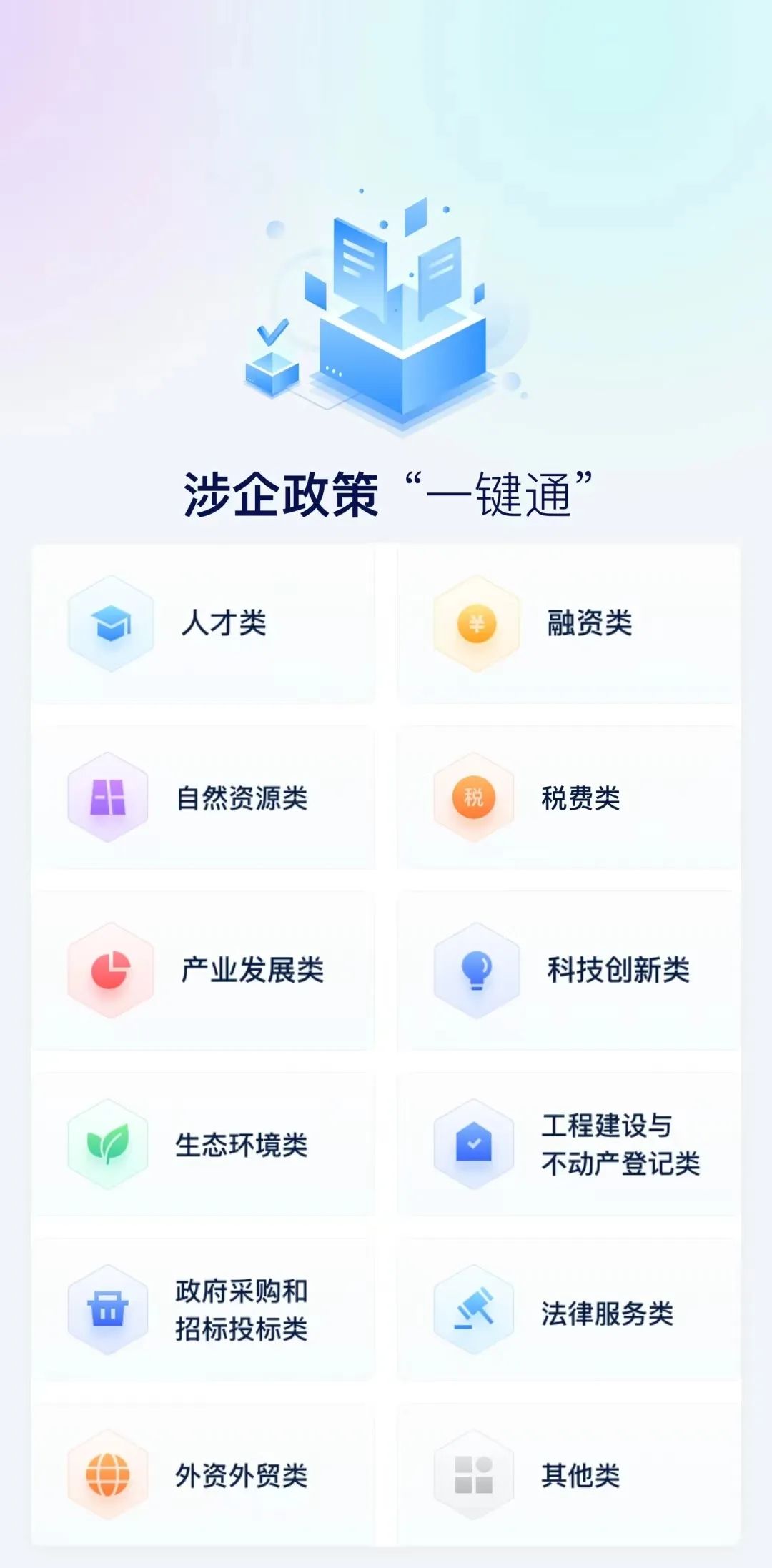 一键通手机客户端在哪里山东应急一键通app下载