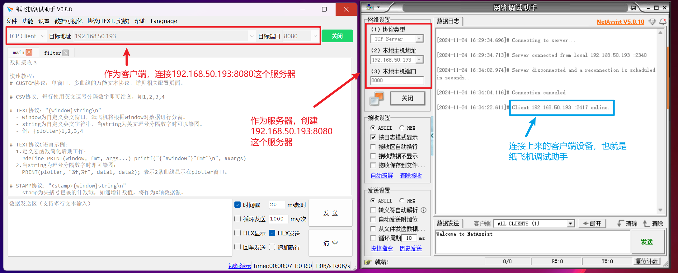 读取客户端串口数据串口调试助手发送与接收报文解读-第2张图片-太平洋在线下载