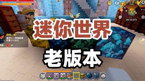迷你世界安卓版体验版手机扫码下载即可体验安卓下载-第2张图片-太平洋在线下载