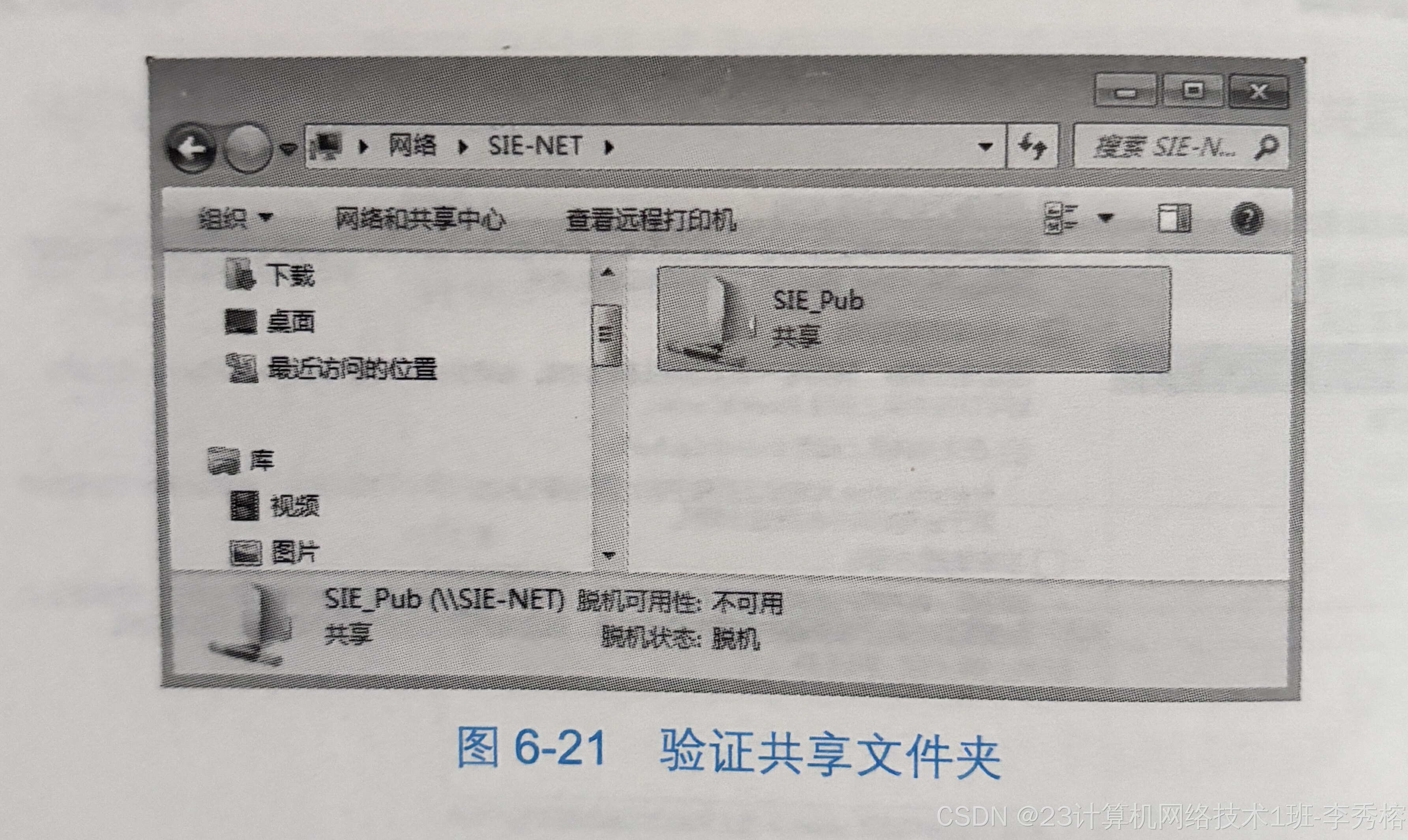 共享文件夹客户端两台电脑共享文件夹怎么设置