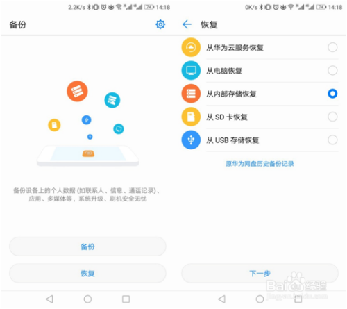 安卓版消息记录恢复聊天记录恢复神器软件-第2张图片-太平洋在线下载