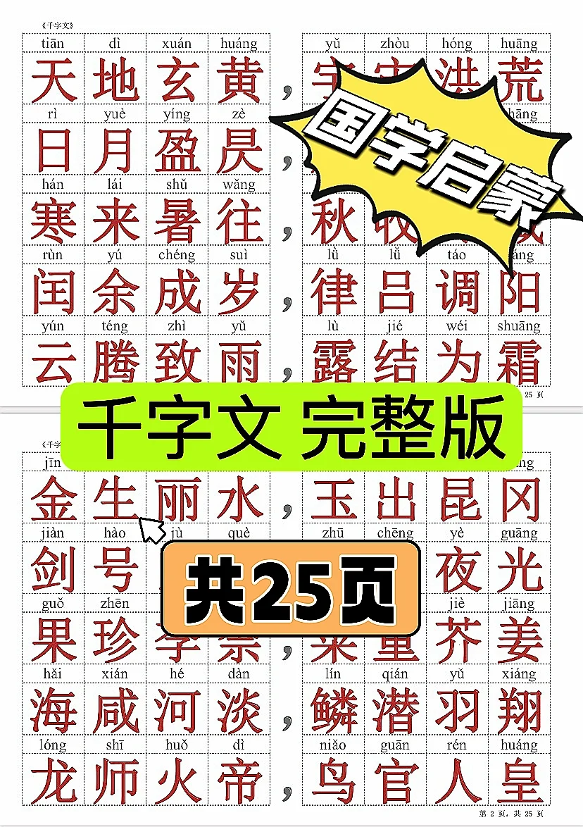 丰台区国学启蒙安卓版珠峰国学排盘系统安卓app-第2张图片-太平洋在线下载