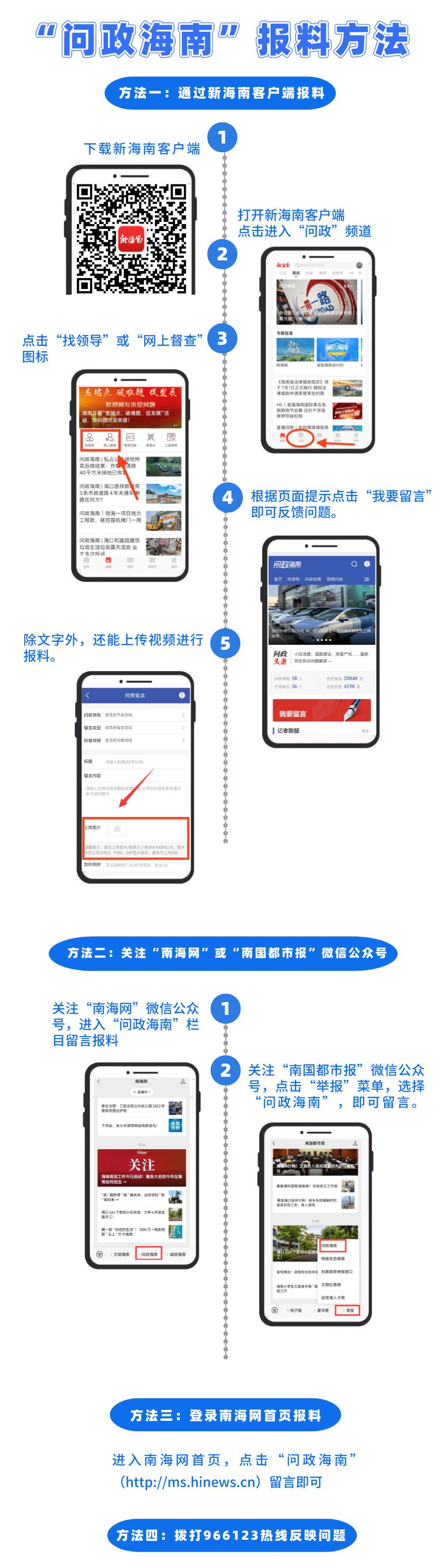 新闻客户端问政平台河北新闻阳光问政平台官网-第2张图片-太平洋在线下载