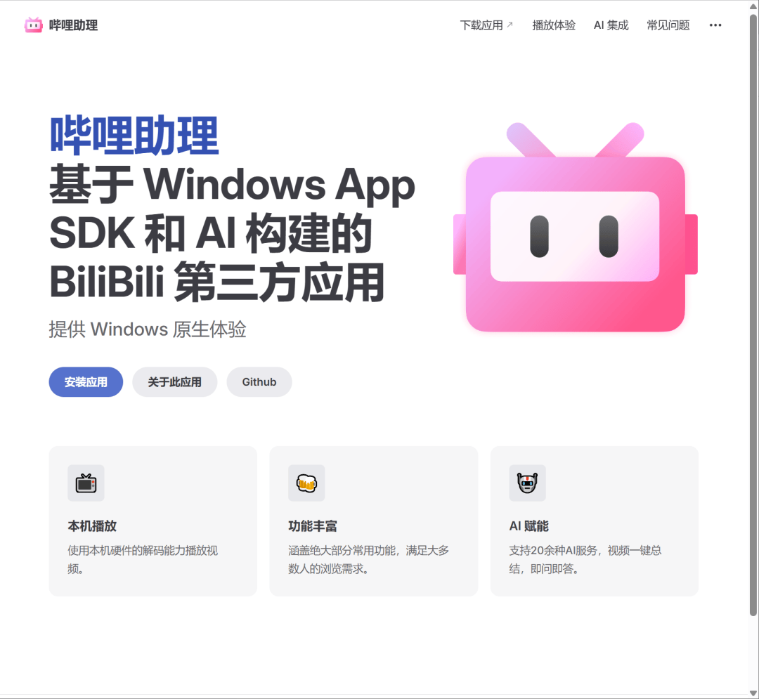 b站平板客户端哔哩哔哩hd版安卓平板