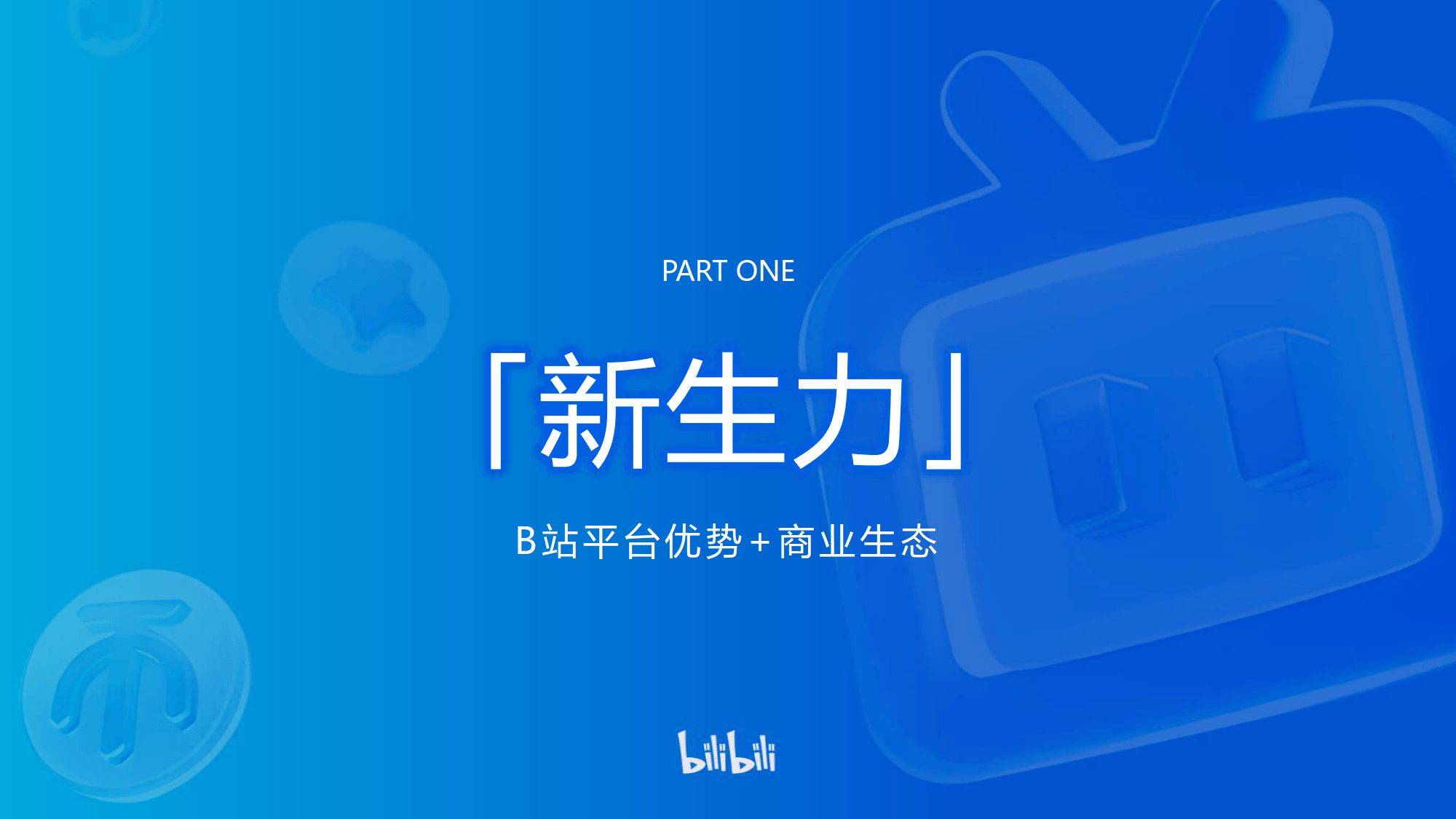 b站平板客户端哔哩哔哩hd版安卓平板-第2张图片-太平洋在线下载