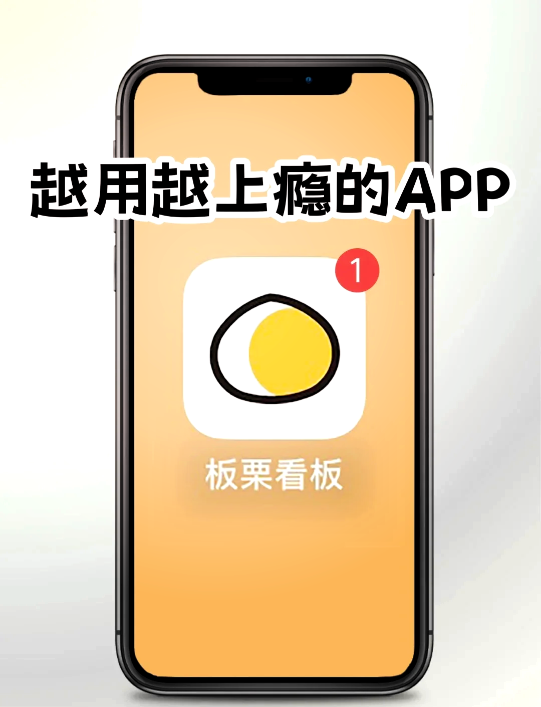 板栗安卓版板栗为何尽量少吃