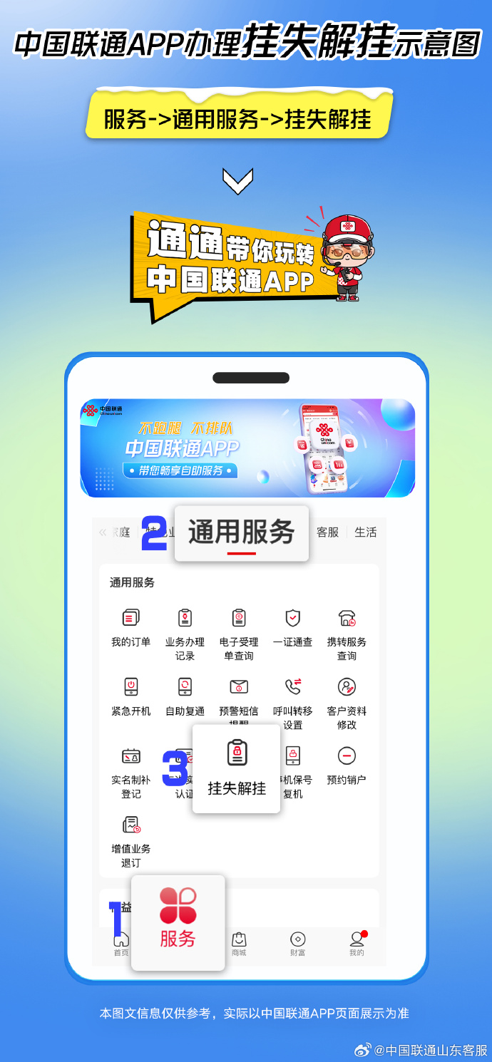 联通客户端地址河南联通管理员账户密码cuadmin
