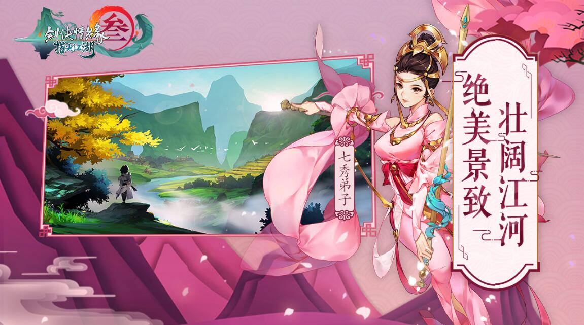 指尖情缘安卓版指尖滑板安卓版下载