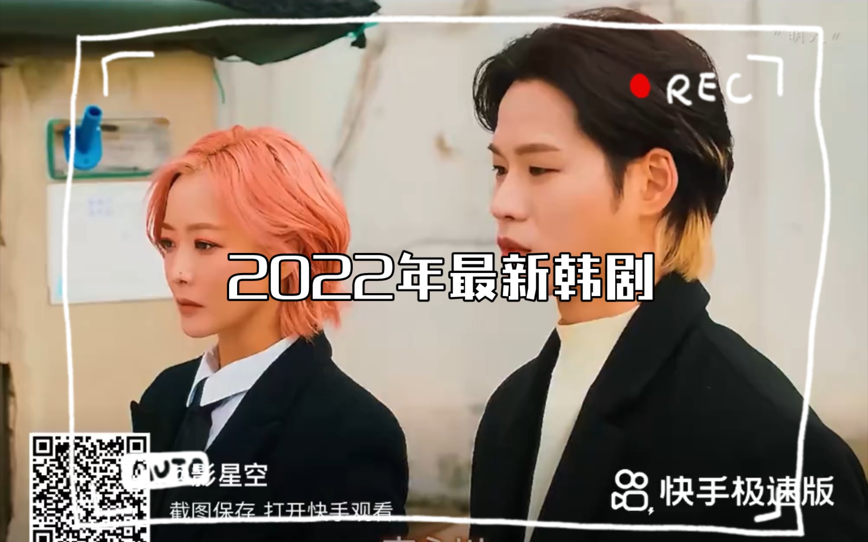 快手韩剧苹果版剧剧啦app下载苹果版