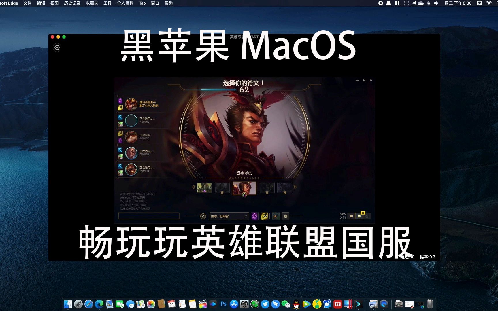 lol有没有苹果版lol助手有没有无限视距