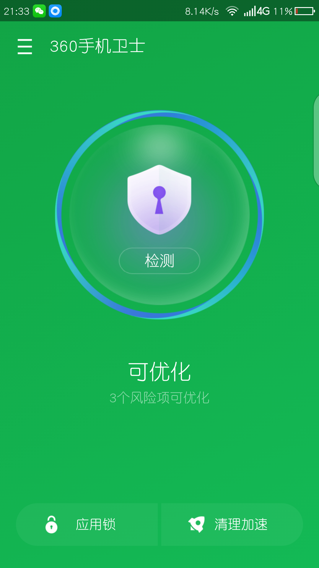 双卡版手机卫士苹果iphone13256g全网通5g版双卡双待-第2张图片-太平洋在线下载