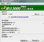 速达客户端8.91补丁速达5000工业版破解补丁