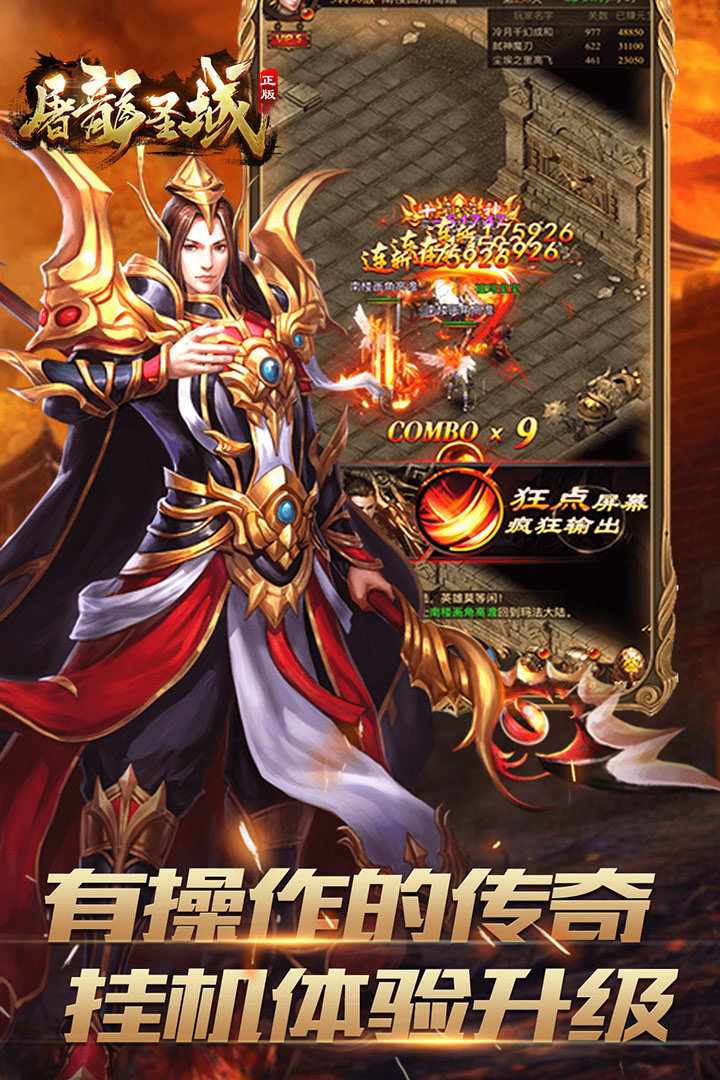 圣域安卓版6圣域龙灵创作故事-第2张图片-太平洋在线下载