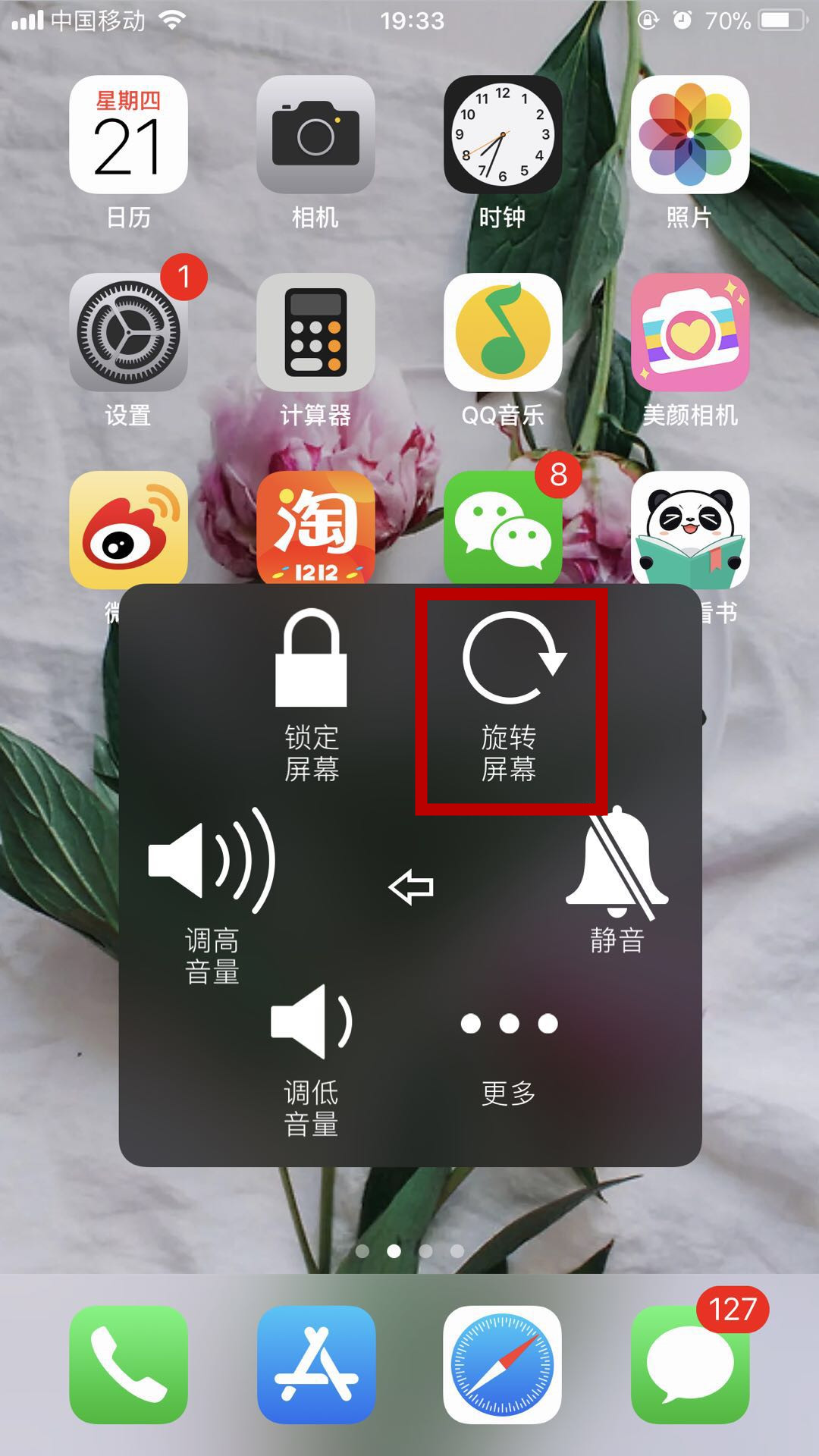 无法旋转苹果手机版proe用鼠标中键无法转动怎么设置