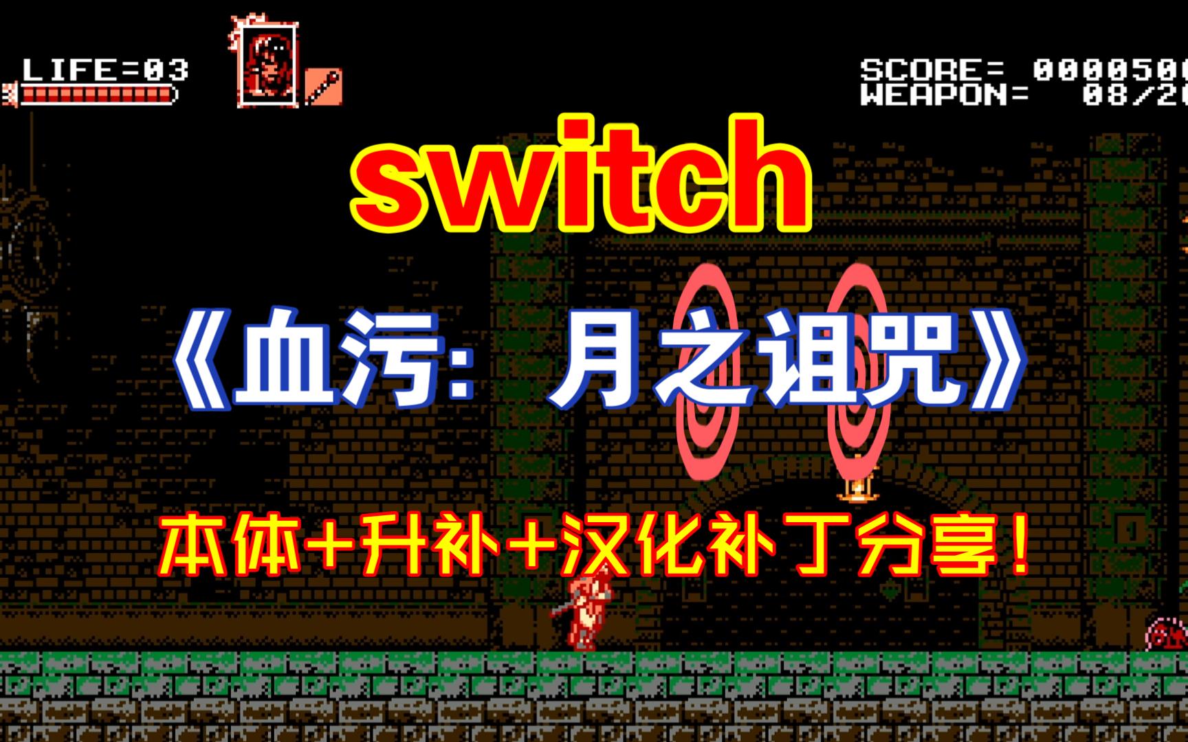安卓版血污夜之仪式安卓破解版