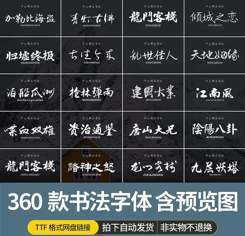 ps字体客户端字体家ai神笔造字-第2张图片-太平洋在线下载
